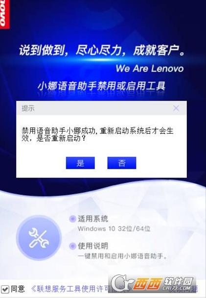 联想关闭语音助手,win10,电脑的语音助手小娜语音助手.