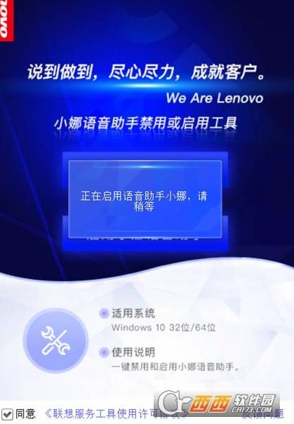联想关闭语音助手,win10,电脑的语音助手小娜语音助手.