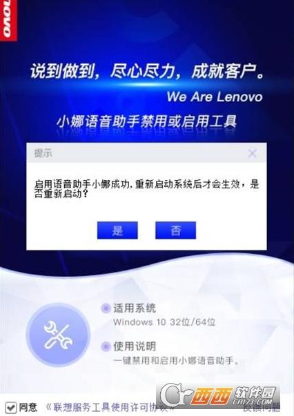 联想关闭语音助手,win10,电脑的语音助手小娜语音助手.