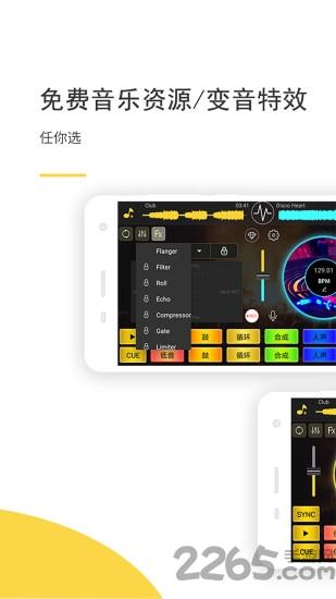 dj打碟软件官方版下载,dj打碟,打碟app,音乐app