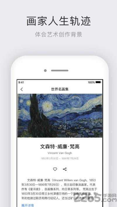 世界名画集app下载,世界名画集,图片app,展示app