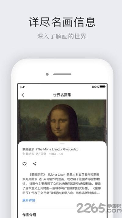 世界名画集app下载,世界名画集,图片app,展示app