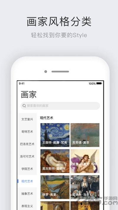 世界名画集app下载,世界名画集,图片app,展示app