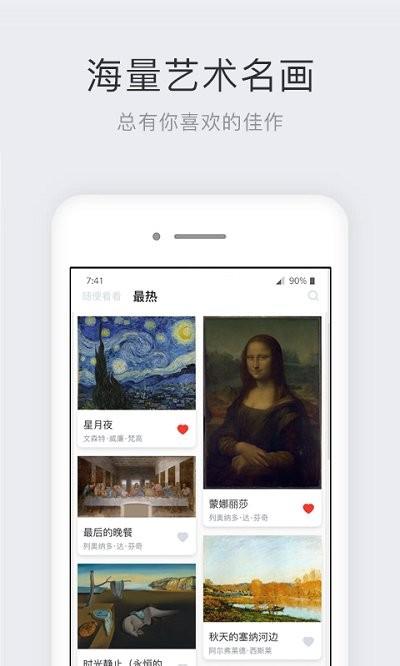 世界名画集app下载,世界名画集,图片app,展示app