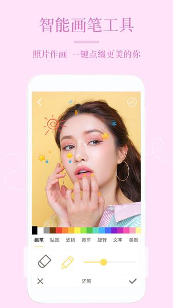 美颜拍照神器app(改名美颜修图相机)下载,美颜拍照神器,美颜app