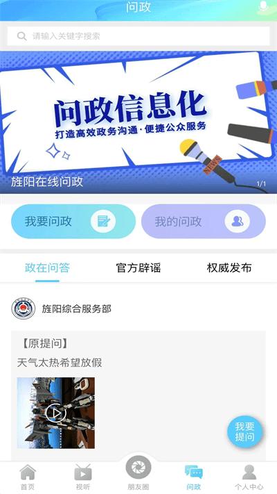 新旌阳最新版下载,新旌阳,新闻app,旌阳app