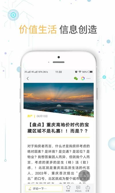 实况时报客户端下载,实况时报,新闻app,本地资讯app