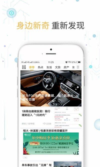 实况时报客户端下载,实况时报,新闻app,本地资讯app