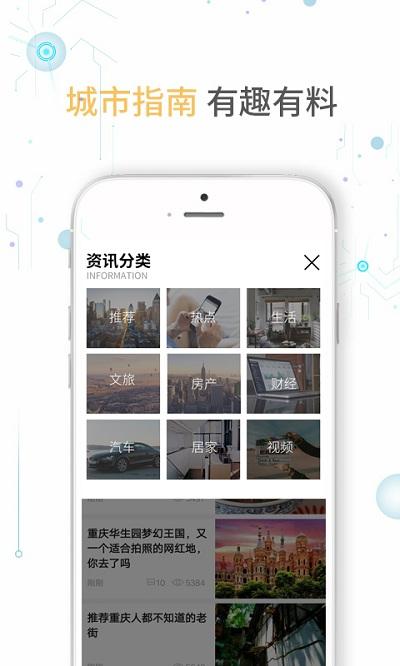 实况时报客户端下载,实况时报,新闻app,本地资讯app