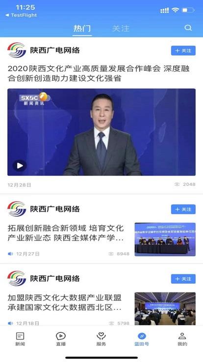 蓝田融媒官方版下载,蓝田融媒,融媒体app,新闻app