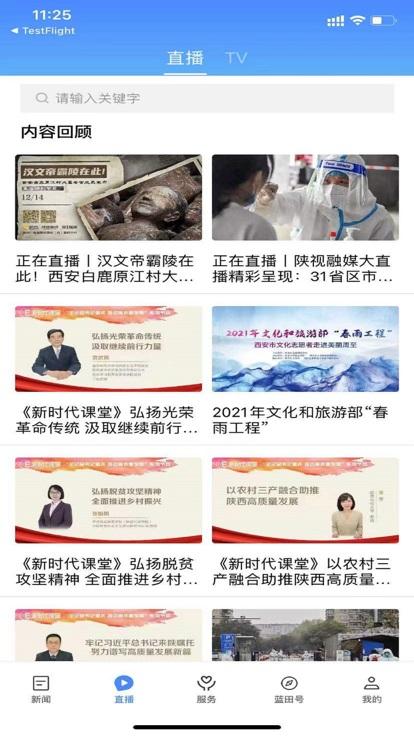 蓝田融媒官方版下载,蓝田融媒,融媒体app,新闻app