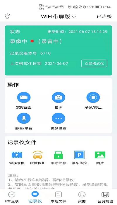 dvrlink行车记录仪app下载,dvrlink,行车记录仪app,本田app
