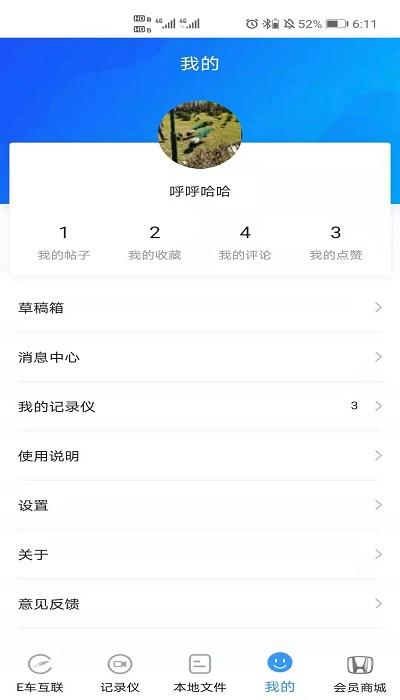 dvrlink行车记录仪app下载,dvrlink,行车记录仪app,本田app
