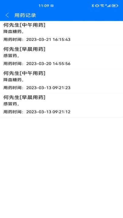 银秋医护端app下载,银秋,医护app,办公app
