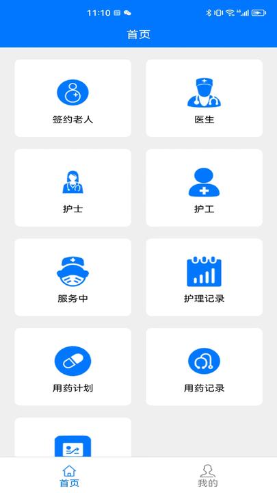 银秋医护端app下载,银秋,医护app,办公app