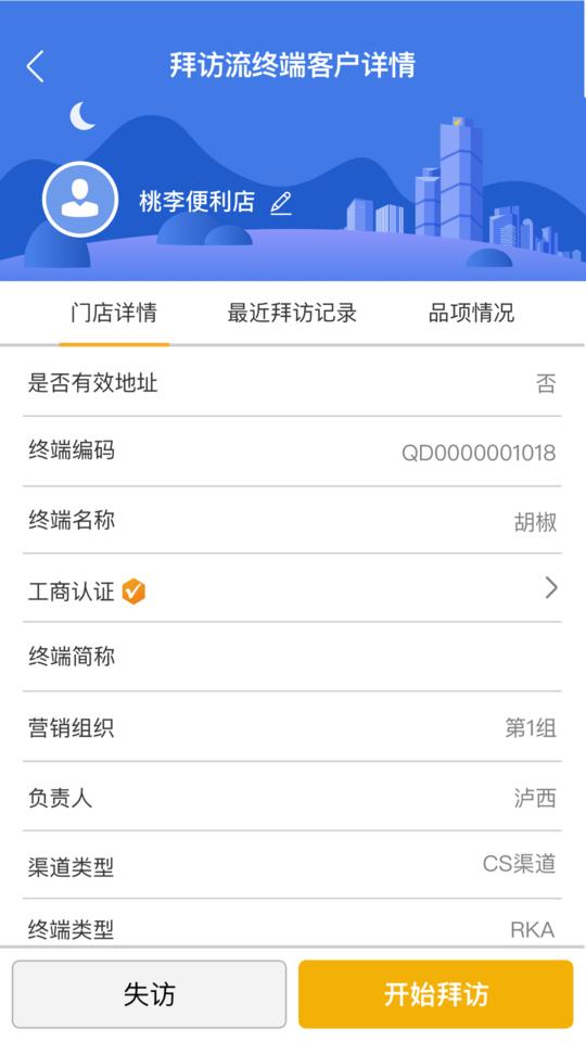 玄讯旗舰版下载,玄讯,营销app,管理app