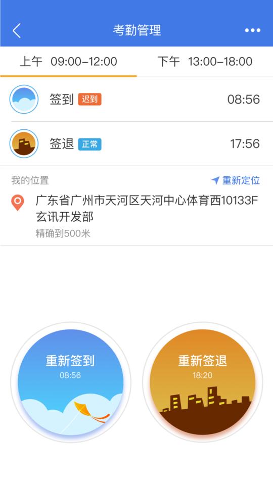 玄讯旗舰版下载,玄讯,营销app,管理app