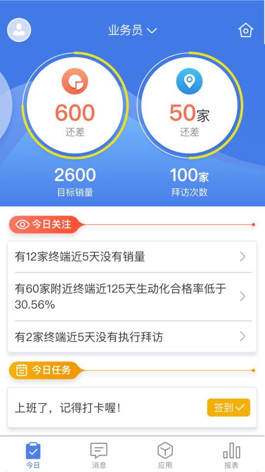 玄讯旗舰版下载,玄讯,营销app,管理app