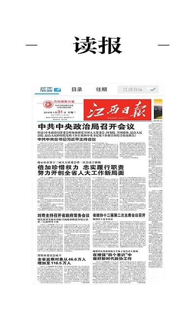 魅力信州官方版下载,魅力信州,新闻app,资讯app,信州app