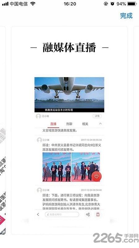 上犹县融媒体中心下载,上犹县融媒体,便民app,上犹app