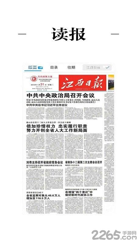 上犹县融媒体中心下载,上犹县融媒体,便民app,上犹app
