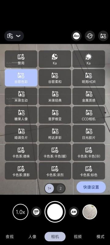 谷歌相机lmc8.8 app下载,谷歌相机,拍照app