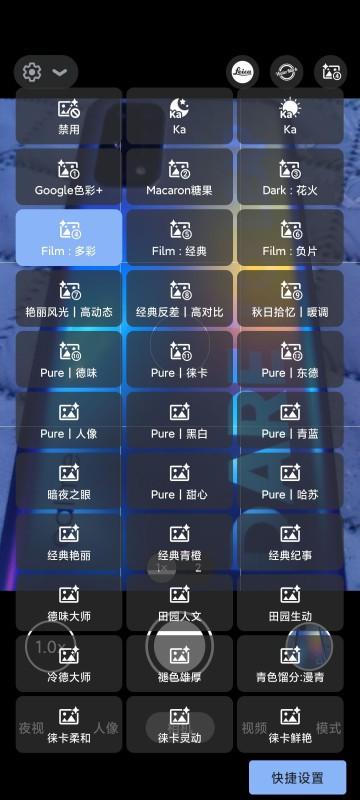谷歌相机lmc8.8 app下载,谷歌相机,拍照app