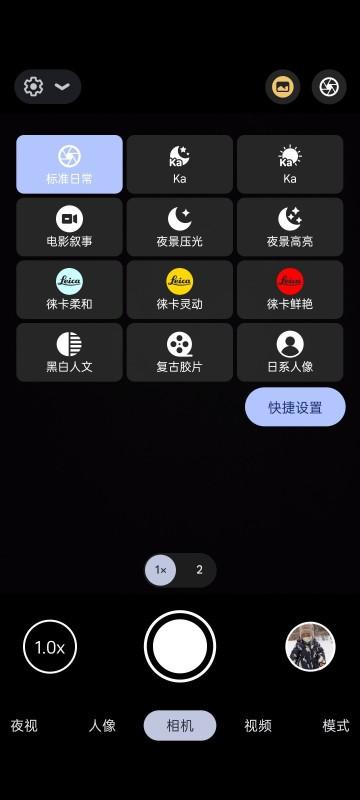 谷歌相机lmc8.8 app下载,谷歌相机,拍照app