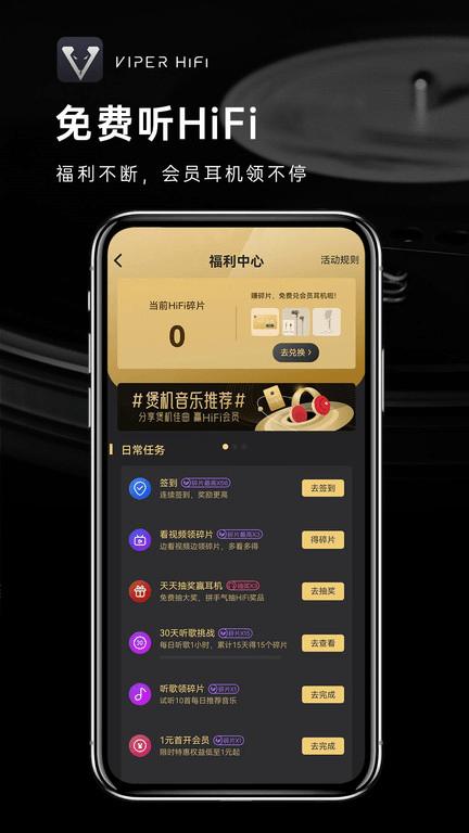 viper hifi软件官方版下载,viperhifi,音乐app,hifiapp