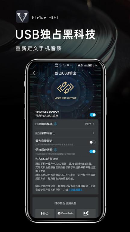viper hifi软件官方版下载,viperhifi,音乐app,hifiapp