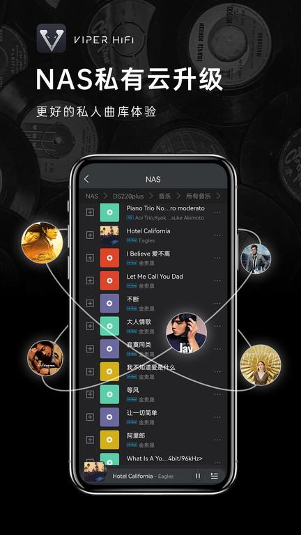 viper hifi软件官方版下载,viperhifi,音乐app,hifiapp