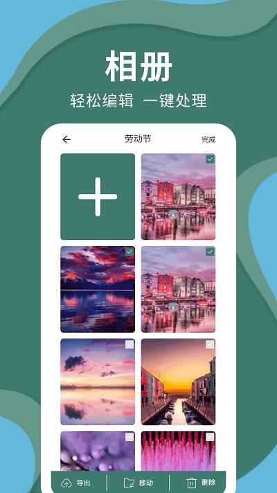 密码云相册最新版本下载,密码云相册,隐私app,相册app